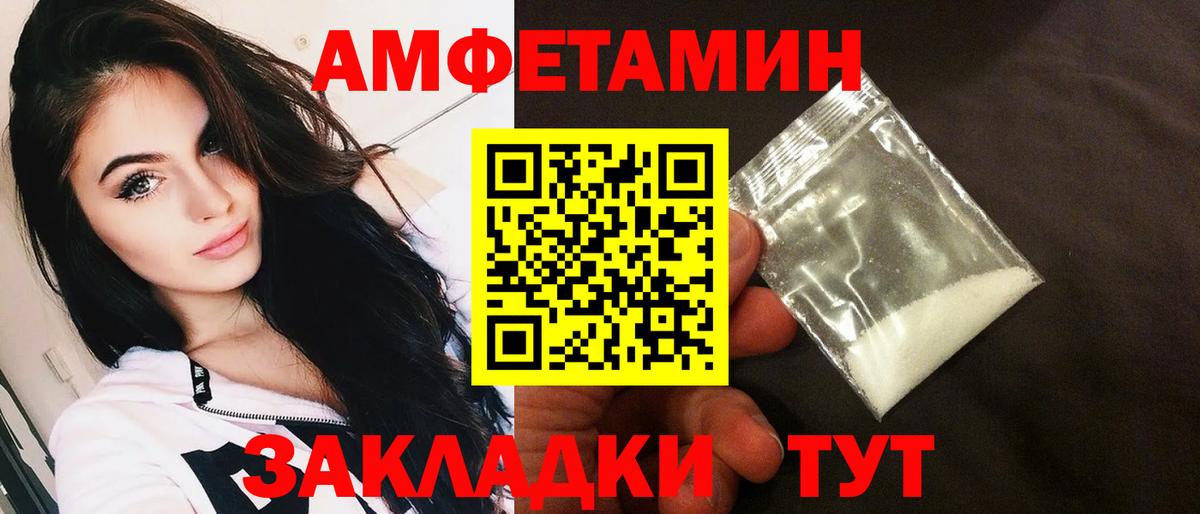 Амфетамин Розовый Красноармейск