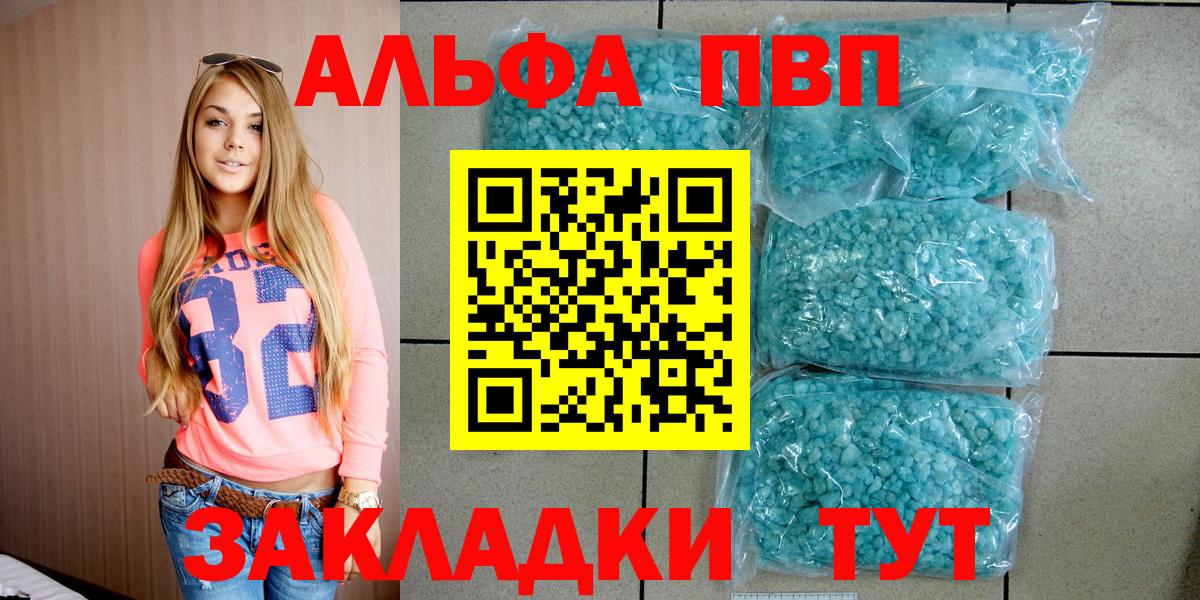 Alpha-PVP крисы CK Красноармейск