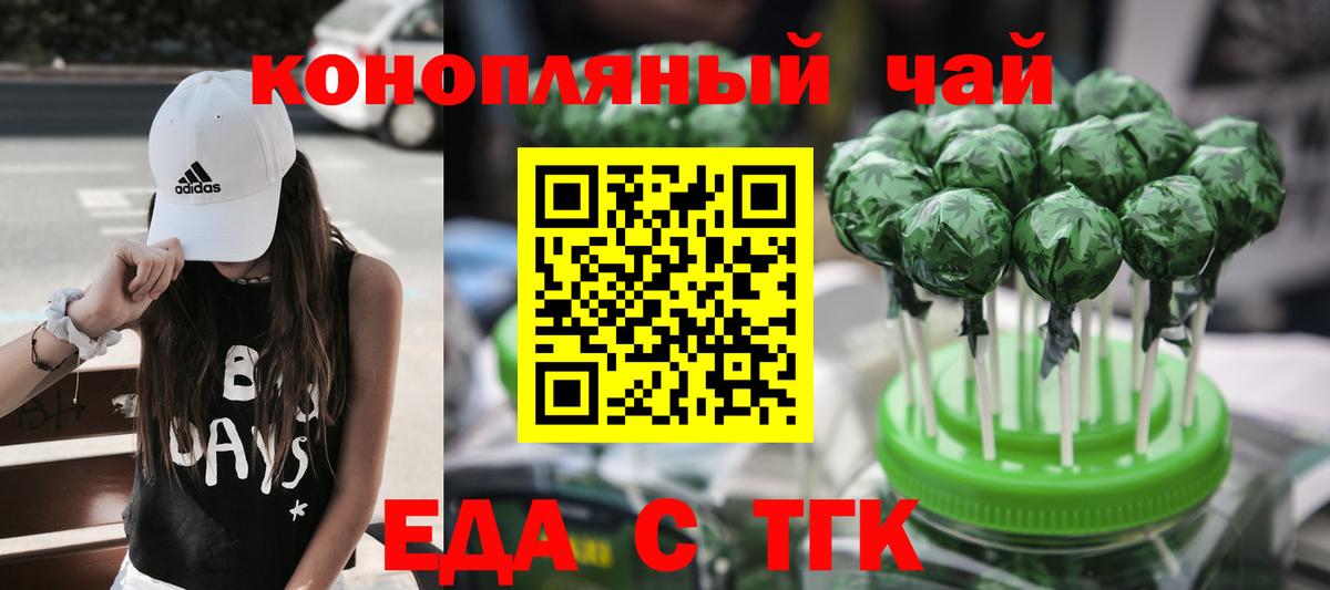 Cannafood марихуана  Вход с VPN  Красноармейск 