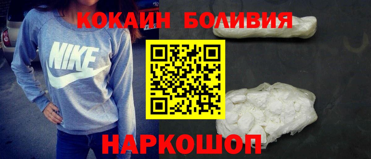 КОКАИН 99% Красноармейск