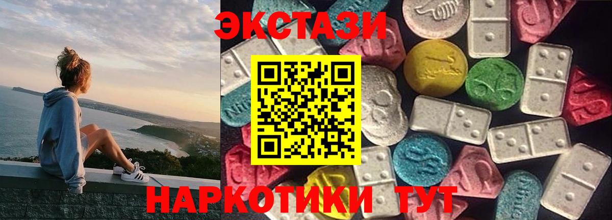 даркнет сайт  Вход с VPN  KRAKEN онион  ЭКСТАЗИ  Красноармейск  Экстази 280 MDMA  ЭКСТАЗИ Дубай 