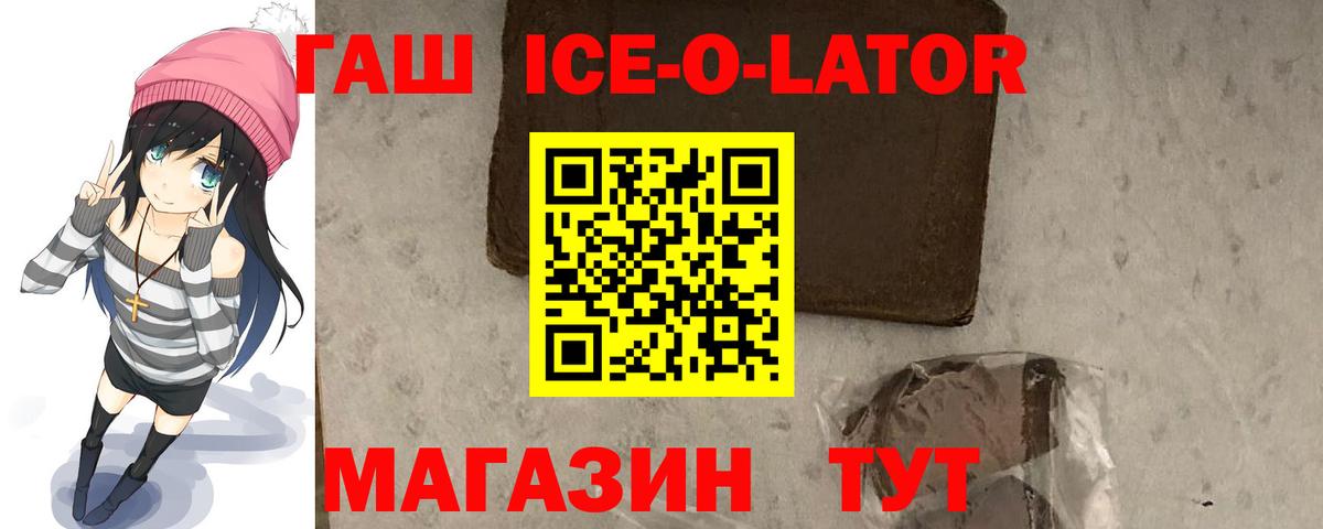 ГАШИШ Premium Красноармейск