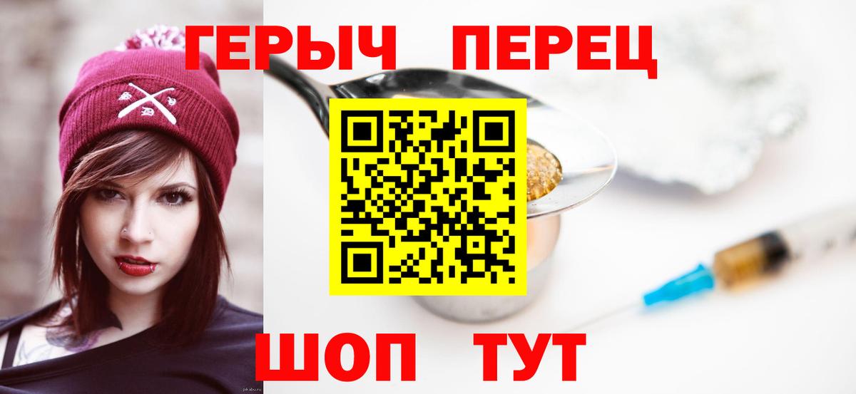 ГЕРОИН VHQ  ГЕРОИН  Красноармейск  Вход с VPN 