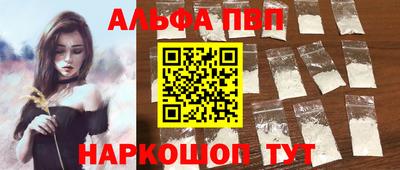 альфа пвп Кинель