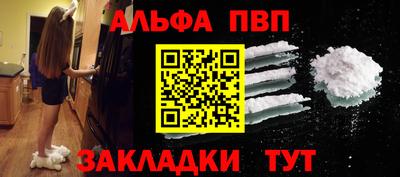 альфа пвп Кинель