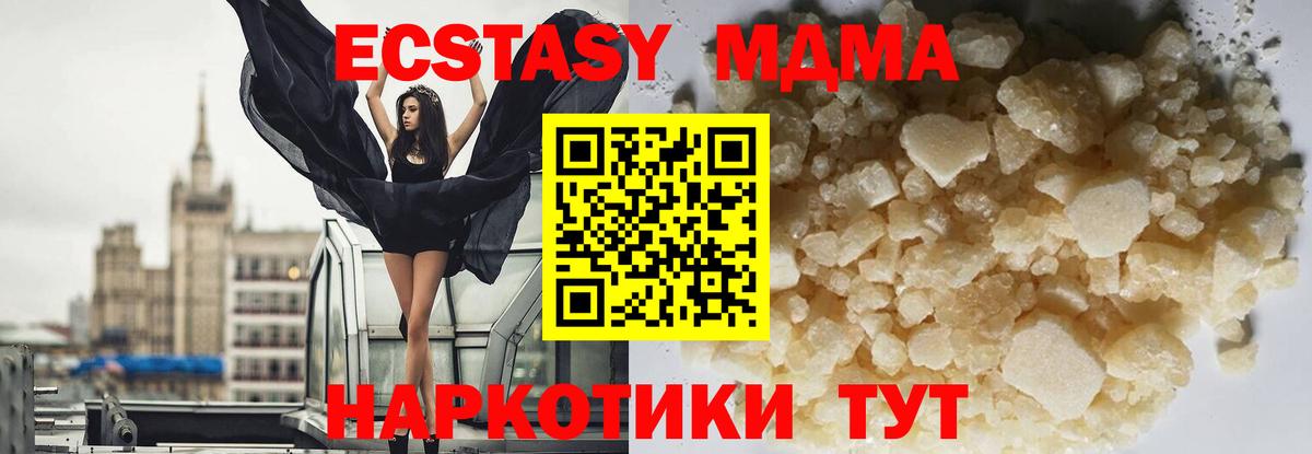 MDMA VHQ  МДМА crystal  Вход с VPN  Красноармейск 