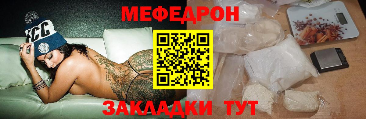Мефедрон Красноармейск