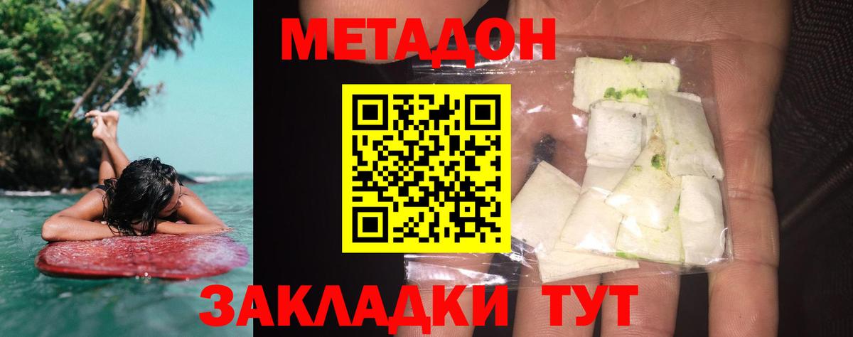 Красноармейск  Метадон кристалл  Вход с VPN 