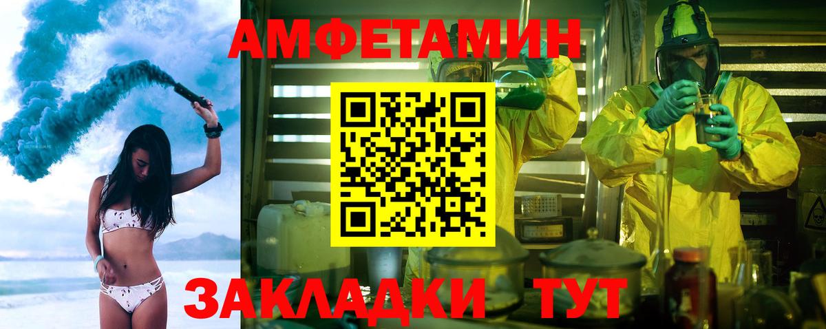 МЕТАМФЕТАМИН Methamphetamine Красноармейск
