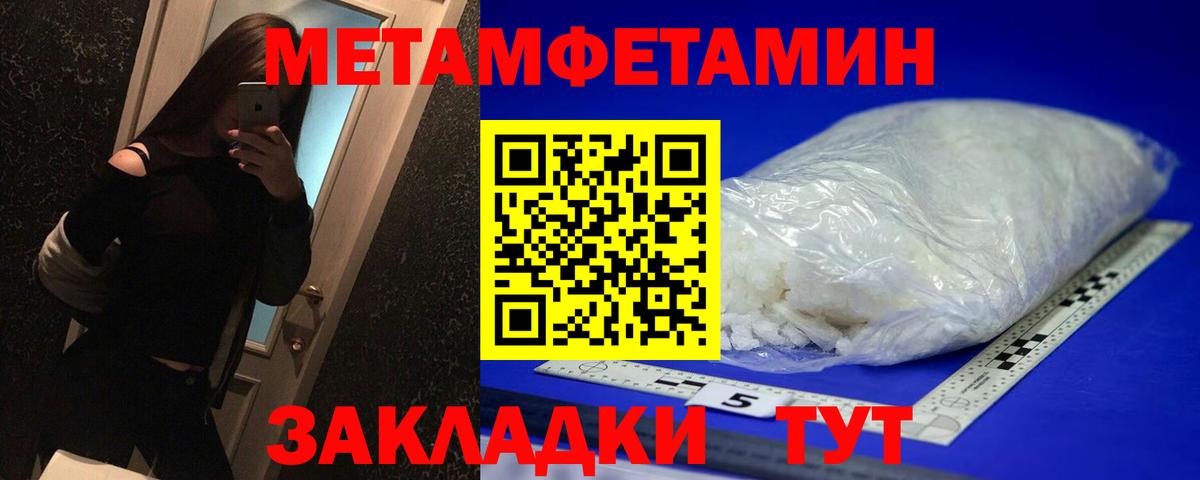 Метамфетамин Methamphetamine  Вход с VPN  Красноармейск  Метамфетамин Methamphetamine 