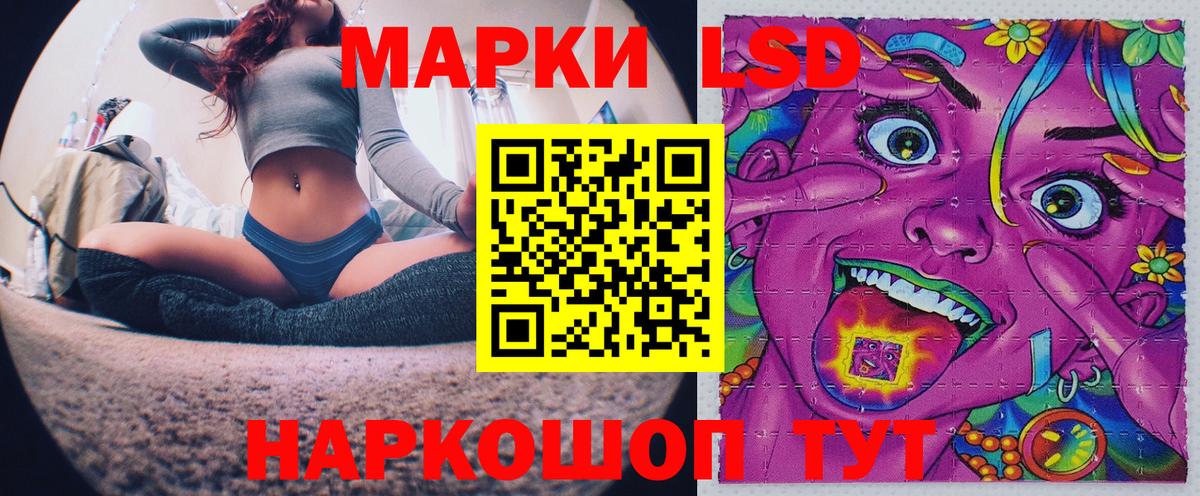 Наркотические марки 1500мкг  Вход с VPN  Красноармейск 